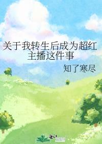 关于我转生就超神