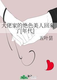 大佬 美女