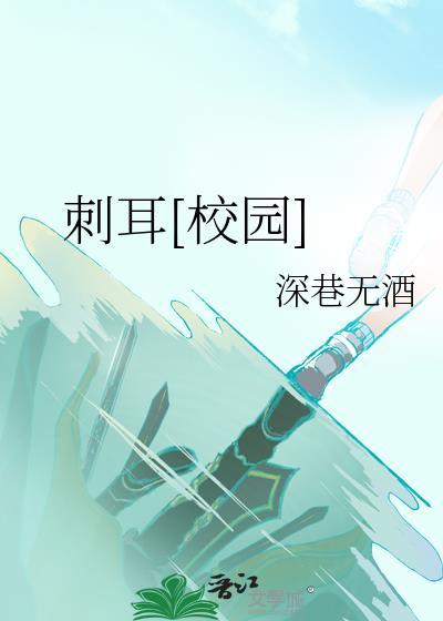 刺耳的意思解释