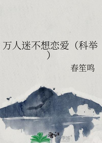 落崖三载后免费阅读