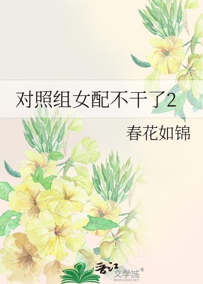 漫画路人自救指南番外后日谈
