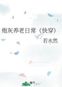 炮灰养炮灰