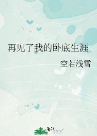 一不小心生了仙尊的崽 禅猫