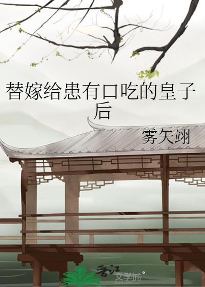 娇珠映玉褚映玉真实身份