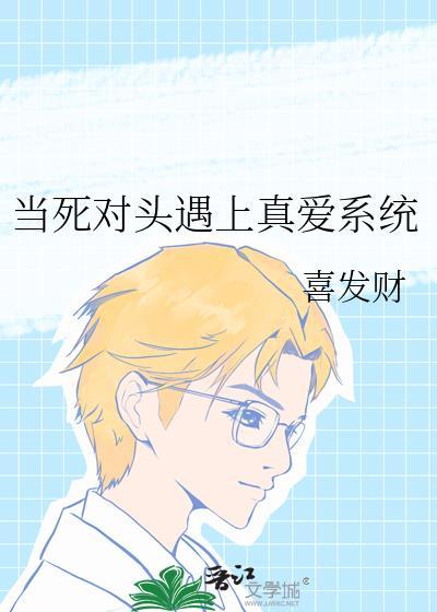 错把美强惨反派当男主拯救后免费