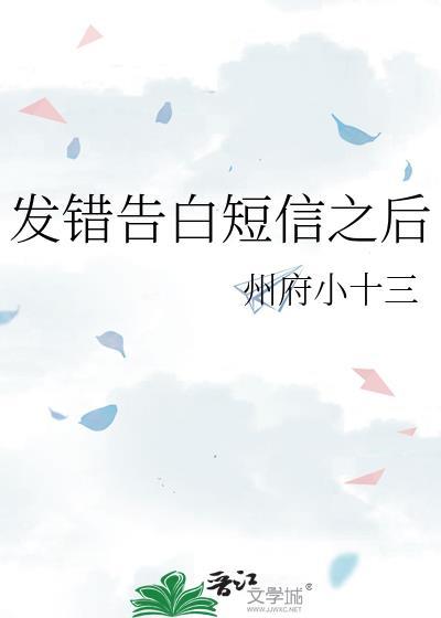 发错信息了怎么说
