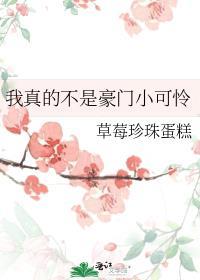 我真不是神豪
