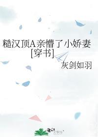 糙汉文
