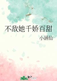 不敌她软萌可爱[电竞