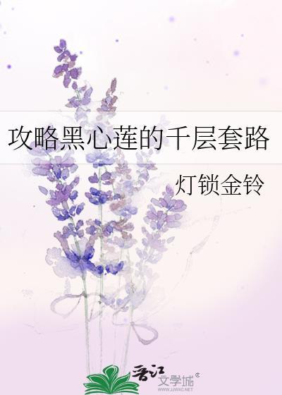 穿成了女主的师父