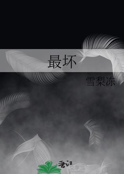 心眼最坏的星座