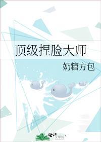 捏脸大师 是什么意思