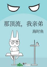 顶流他弟去