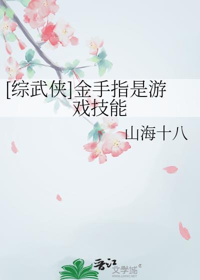 综漫金手指