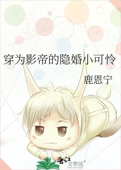 穿成影帝的小作