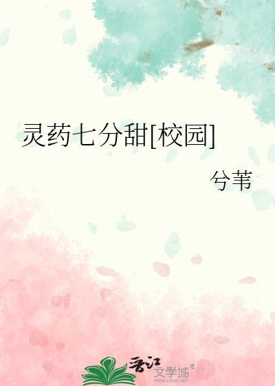 灵药离婚