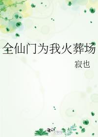 女配不掺和(快穿) 风流书呆 格格党