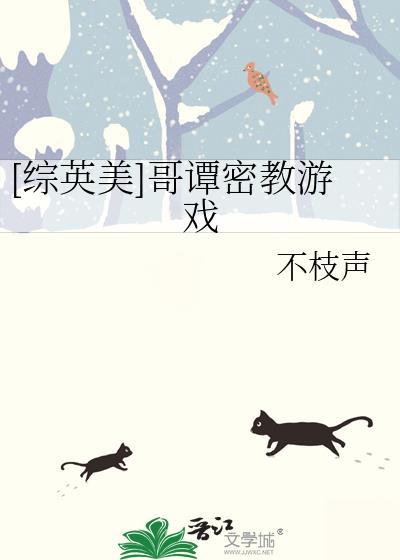 哥谭的秘密议会