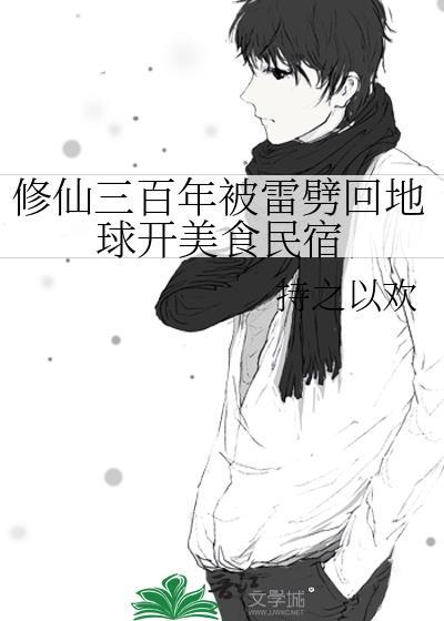 修仙3千年