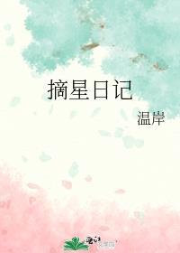 金丝雀换羽时间