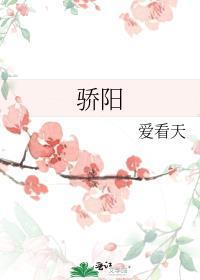 骄阳似我电视剧免费观看完整版