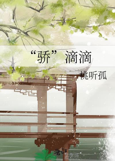 国宝级女配快穿20