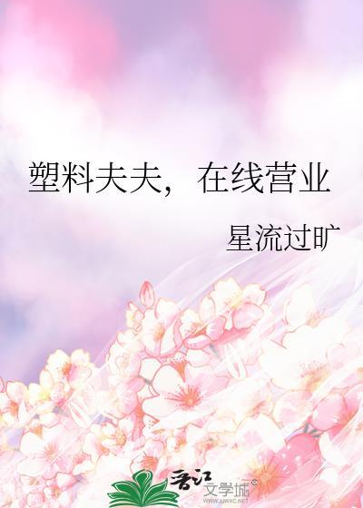 在线营业by