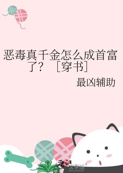 横滨喵咪记事簿喵喵滚汤圆