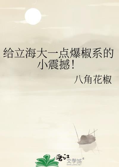 路人女A弄错卧底对象了笔趣阁