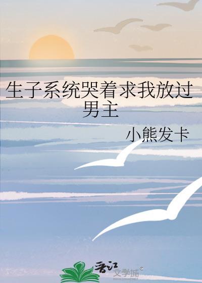 怀孕生子系统文