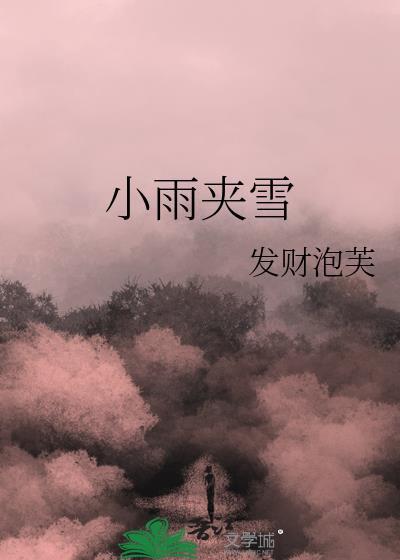 顶流大佬的小福包甜翻了免费阅读