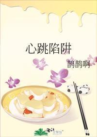 心跳剧情