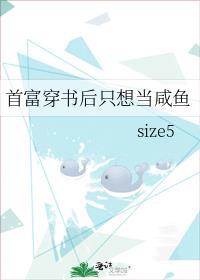 首富穿书后只想当咸鱼笔趣阁