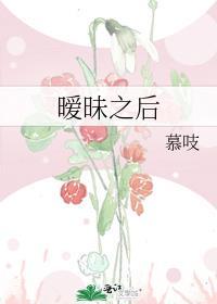 暧昧结束了是不是很难受