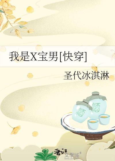 快穿之我是小宝宝