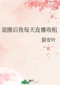 直播系统之退圈后靠灵气复苏翻红