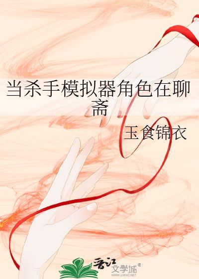 杀手模拟器视频解说