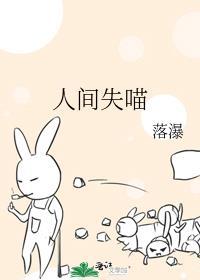 人间失宠简谱