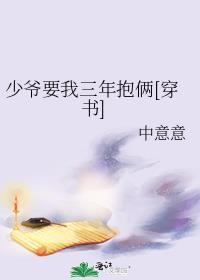 少爷求放过免费阅读