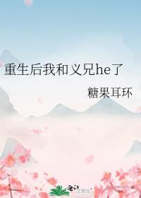 重生后我和死对头he了——倚马万言