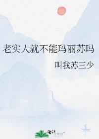 道侣的尾巴尖不让摸怎么办txt