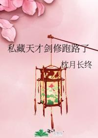 和病弱老婆离婚后我后悔了番外