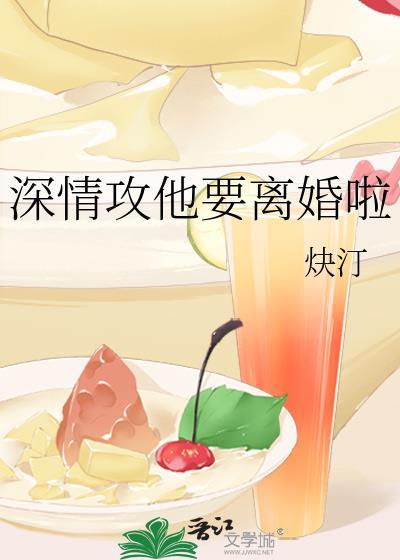 非常深情的攻