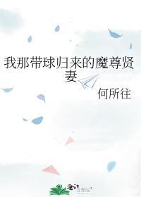 56. 男主带球跑不跑 完结