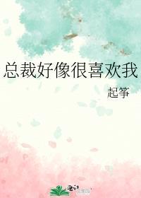 总裁好爱