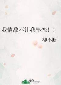 我当女主后把系统炸了百度