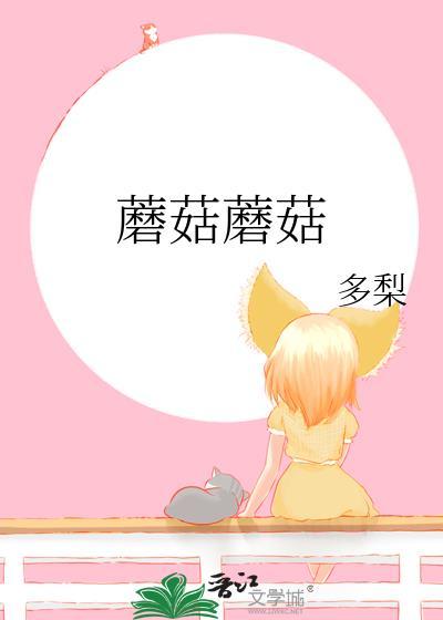 白杆杆是什么蘑菇