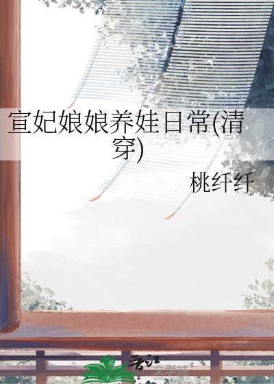 宣太后和她两个弟弟的下场