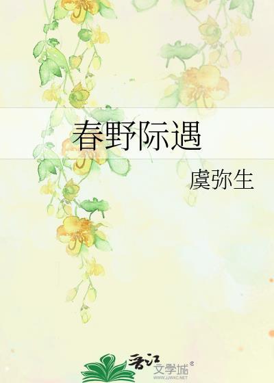 春野服装
