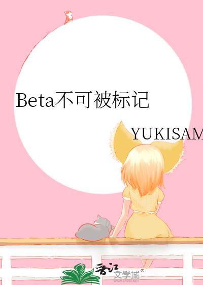 咬他